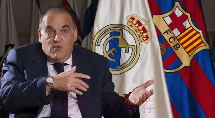 主持人：特巴斯他不能为利益将西甲俱乐部当傀儡