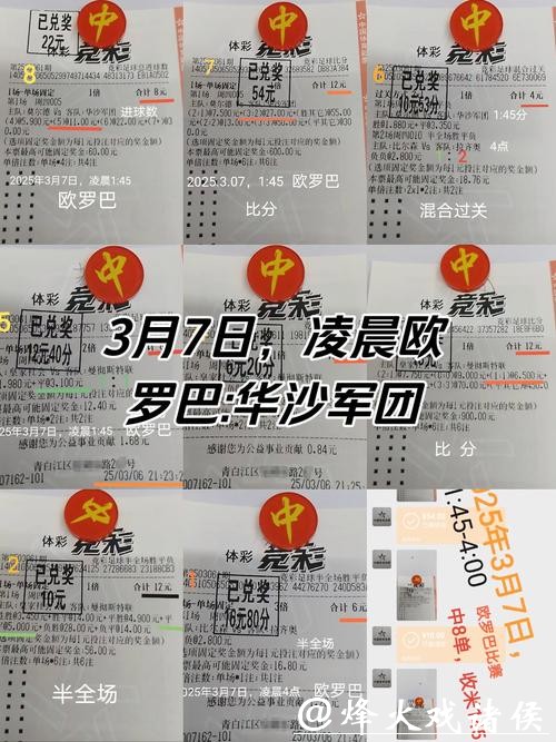 世界杯外围投注新手入门必读推荐