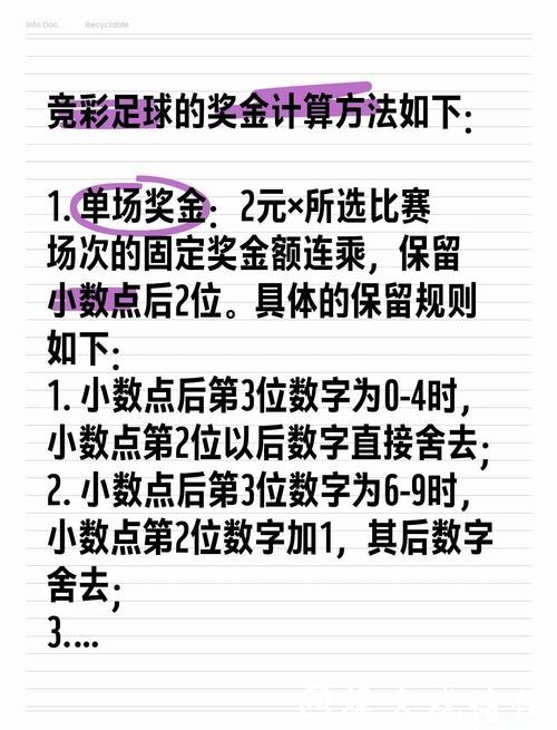 世界杯买球投注方案设计技巧分享 世界杯买球投注方案设计技巧分享
