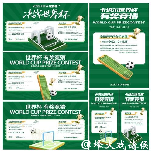 世界杯竞猜APP版本更新有什么新亮点 世界杯竞猜APP版本更新有什么新亮点